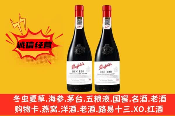 通辽奈曼旗上门回收奔富价格