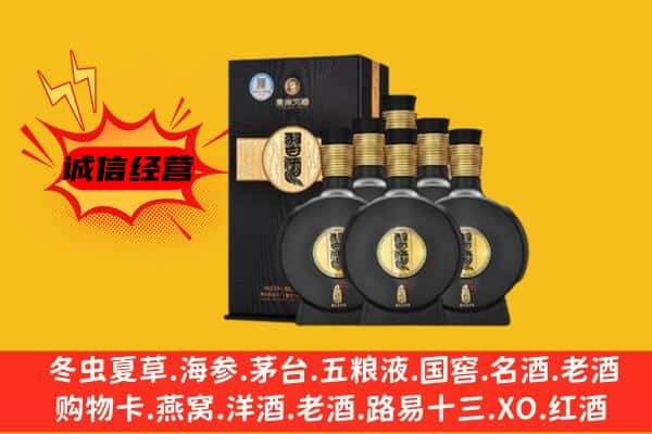 通辽奈曼旗上门回收习酒价格