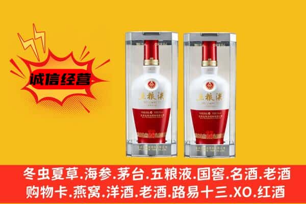 通辽奈曼旗上门回收五粮液1618价格