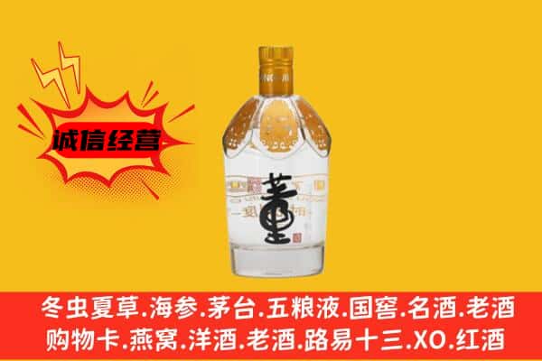 通辽奈曼旗上门回收老董酒价格