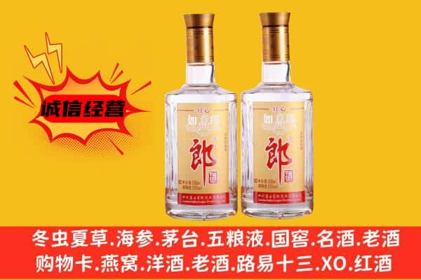 通辽奈曼旗上门回收郎酒价格