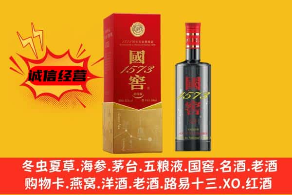 通辽奈曼旗上门回收国窖价格