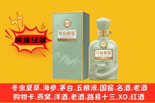 通辽奈曼旗上门回收古井贡酒价格