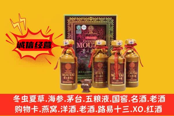 通辽奈曼旗名酒回收50年茅台酒.jpg