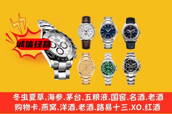 通辽奈曼旗回收名表