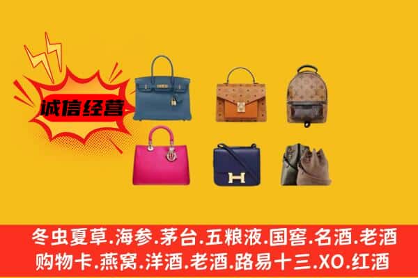 通辽奈曼旗回收名包