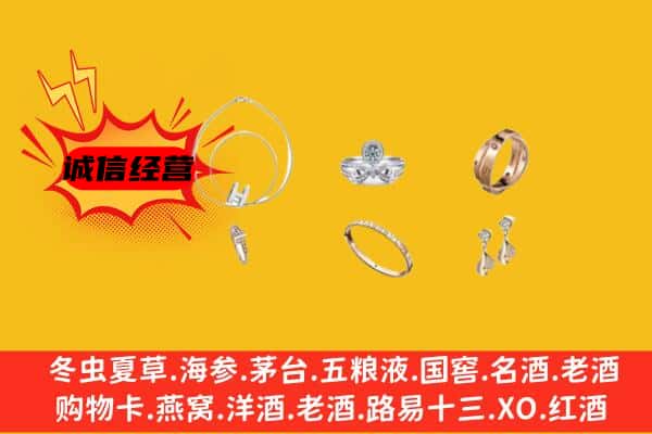 通辽奈曼旗回收首饰