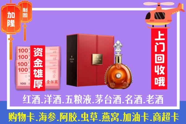 ​通辽奈曼旗回收路易十三是如何定价