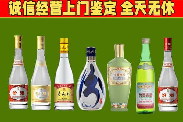 通辽奈曼旗回收汾酒怎么报价