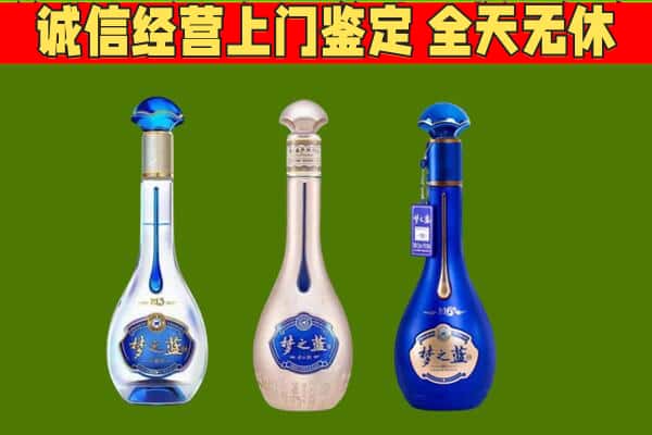 通辽奈曼旗回收哪些梦之蓝